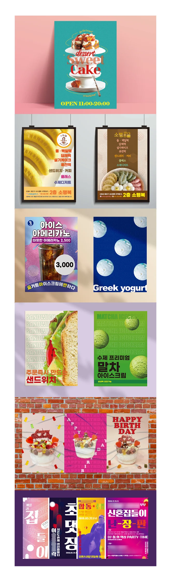 디자인 포트폴리오