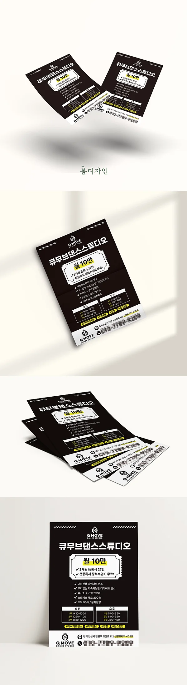 디자인 포트폴리오