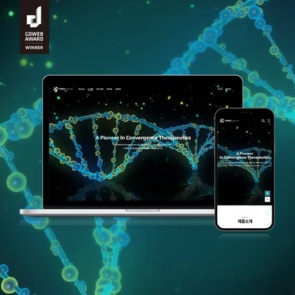 포트폴리오-테라파마프로덕트 B2B B2C 브랜드몰 반응형 홈페이지 제작