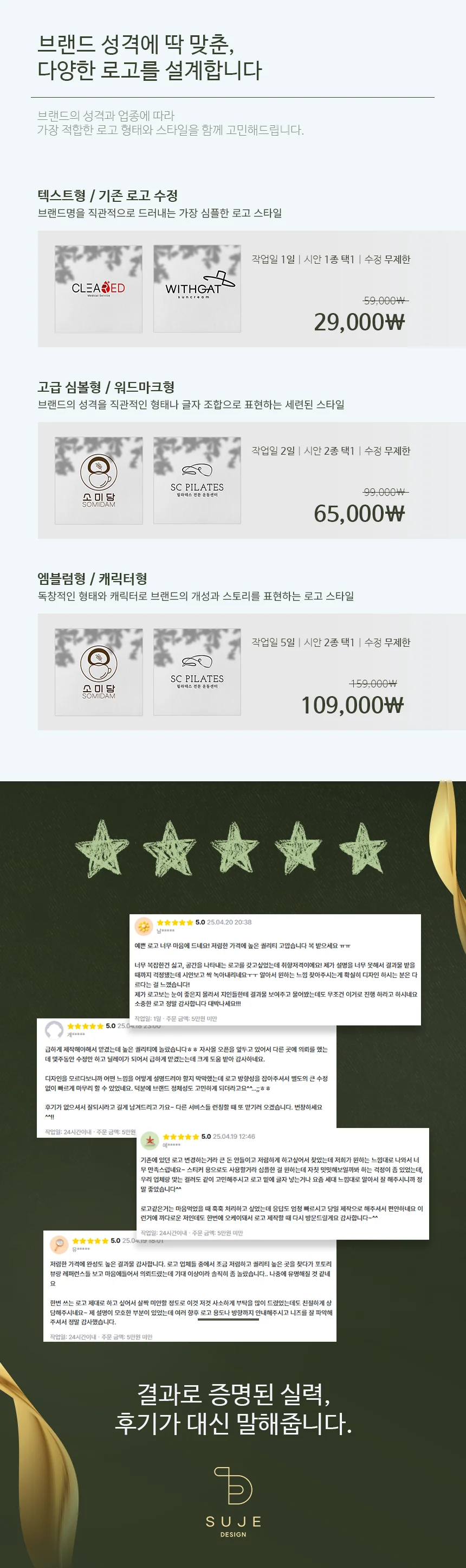디자인 포트폴리오