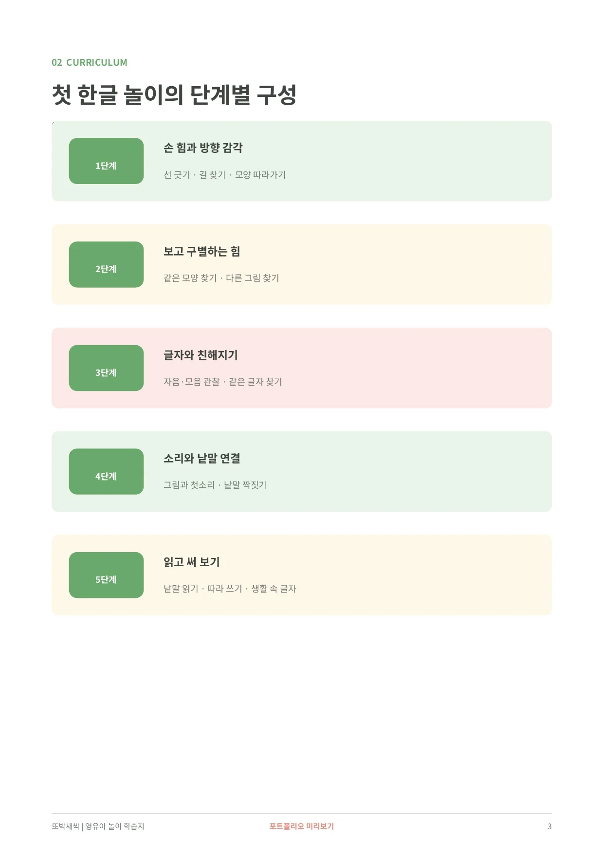 디자인 포트폴리오