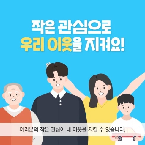 포트폴리오-대한민국 혁신박람회 실종경보영상