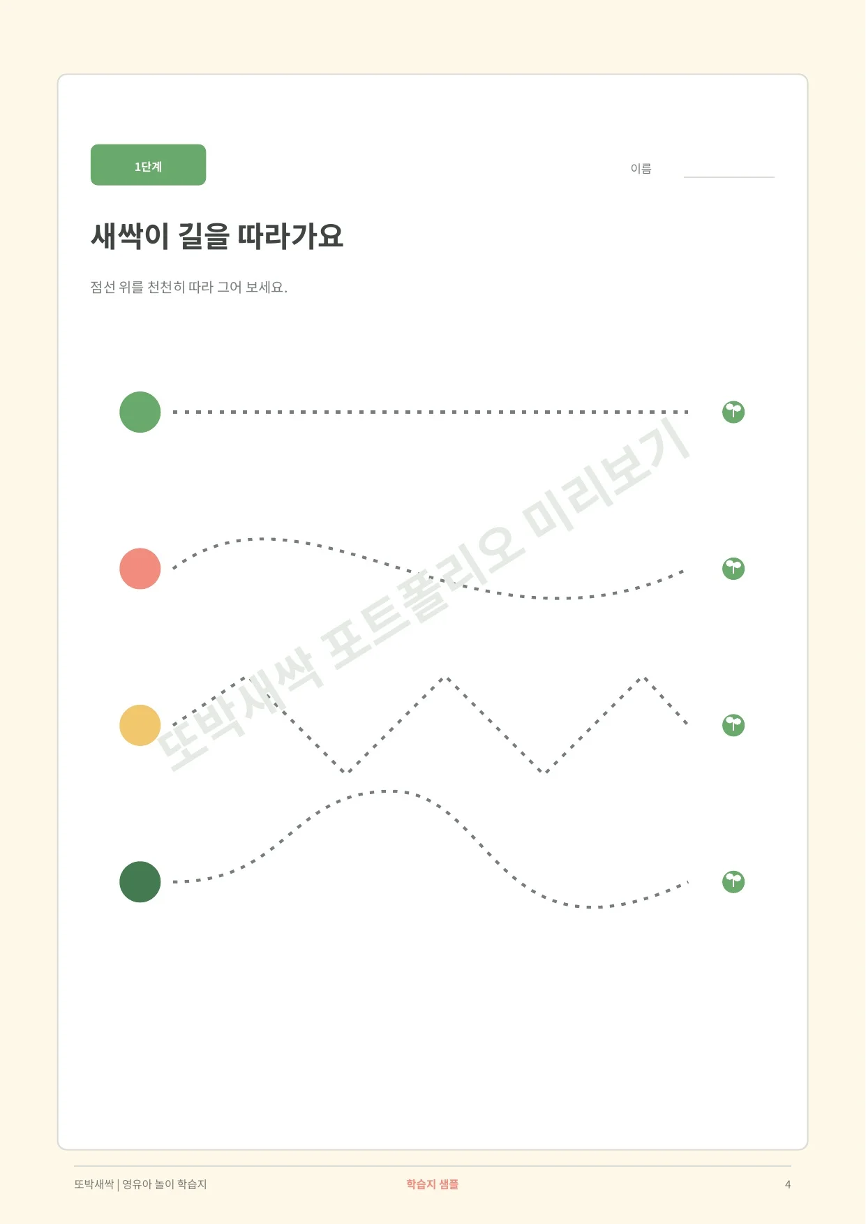 디자인 포트폴리오