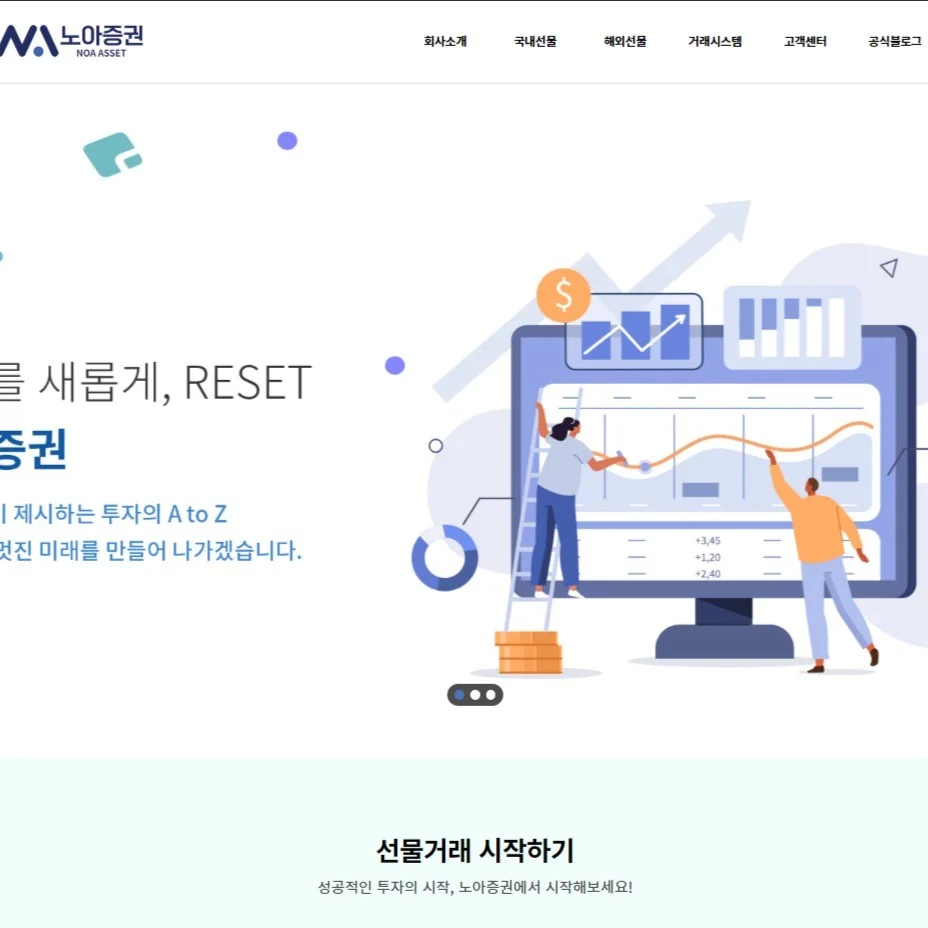 금융/증권 투자 반응형 웹, 홈페이지 신규 제작 포트폴리오 - 크몽