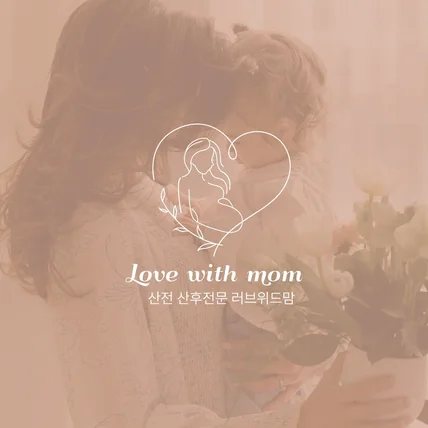 포트폴리오-Love with mom 로고