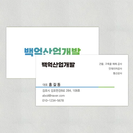 포트폴리오-산업개발 명함