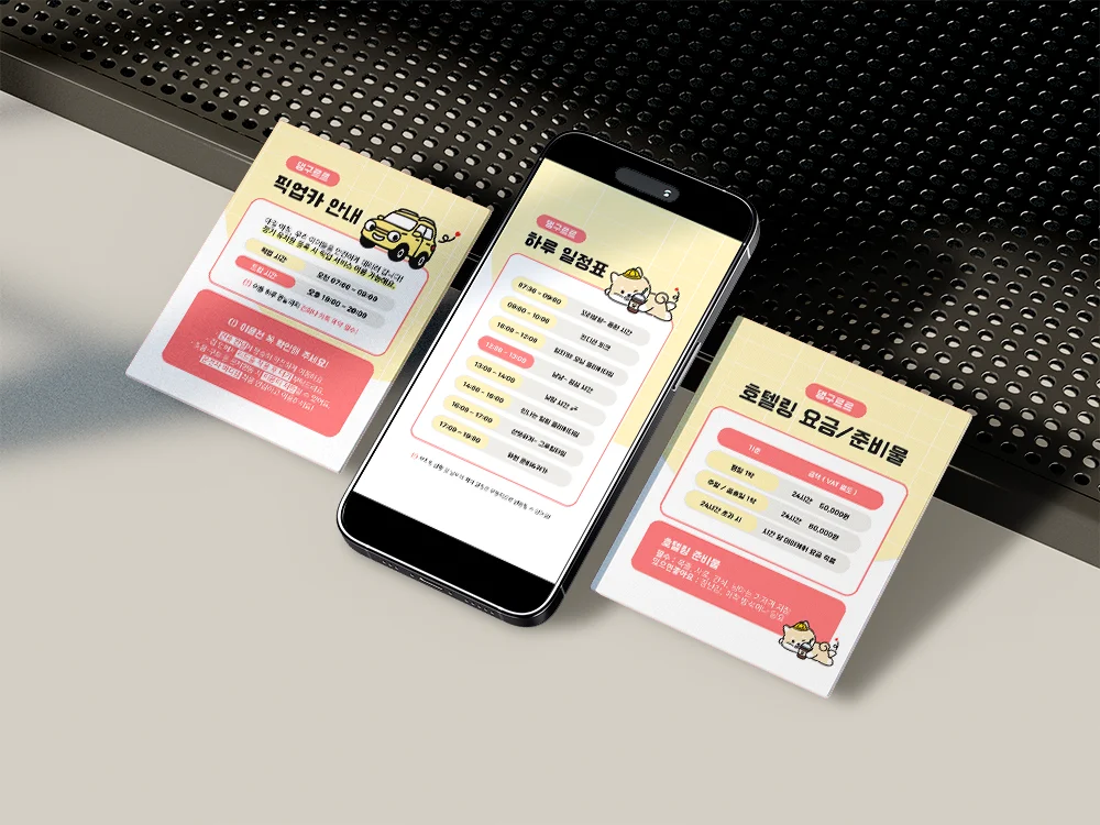 디자인 포트폴리오