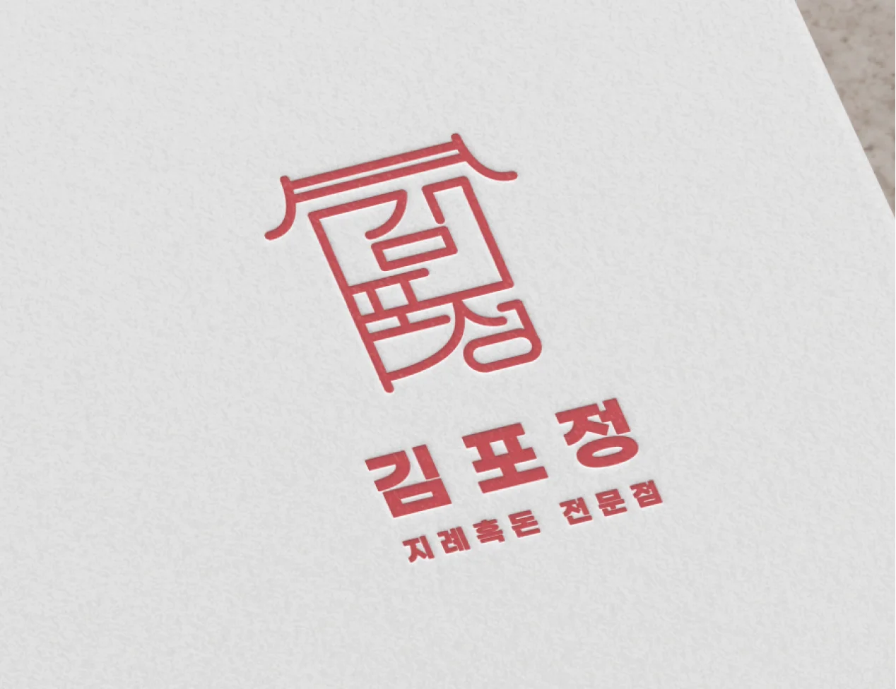 디자인 포트폴리오