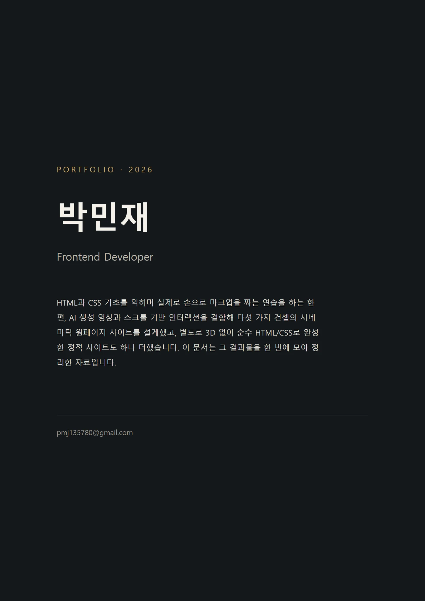 디자인 포트폴리오