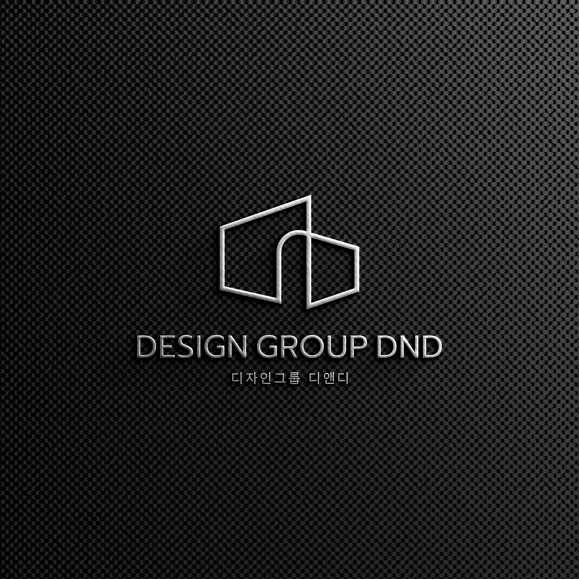 포트폴리오-DESIGN GROUP DND 로고 디자인