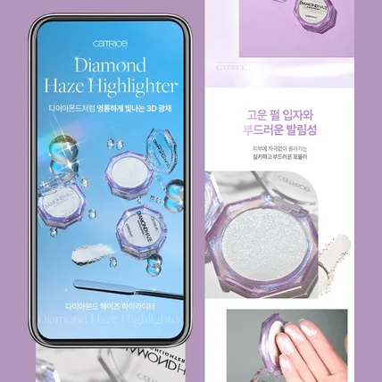 포트폴리오-[코스메틱] 하이라이터 화장품 상세페이지 기획/디자인  포트폴리오
