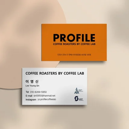 포트폴리오-프로파일 커피 로스터리스 커피랩 명함 디자인