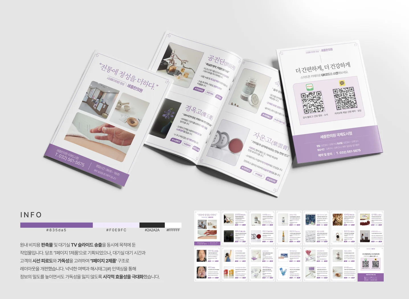 디자인 포트폴리오