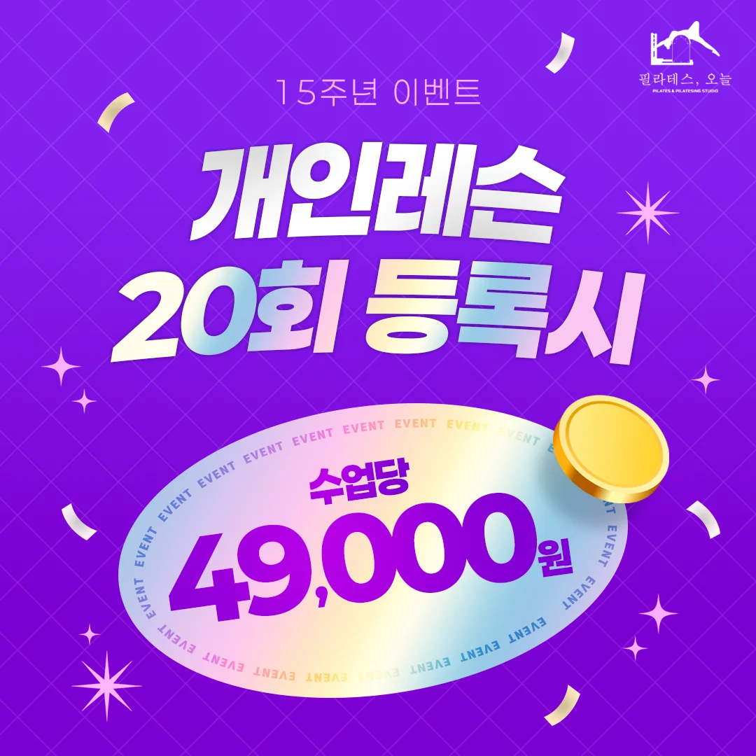 필라테스 카드뉴스 SNS 광고 배너 및 디자인, SNS·광고소재·썸네일 포트폴리오 - 크몽