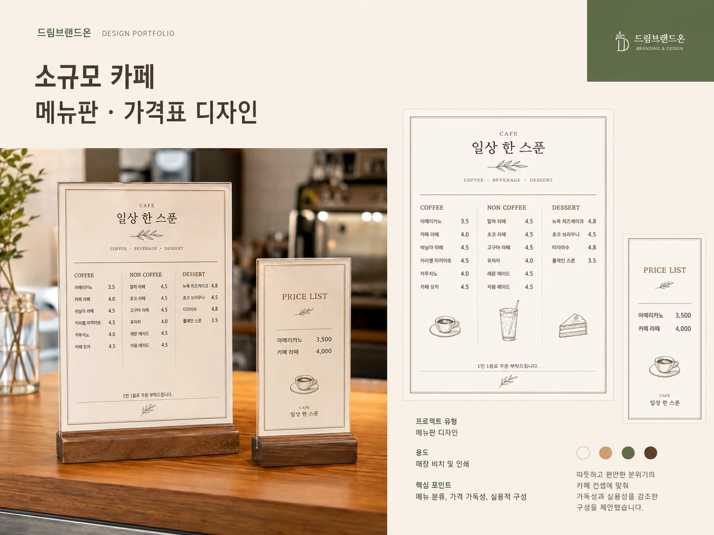 디자인 포트폴리오