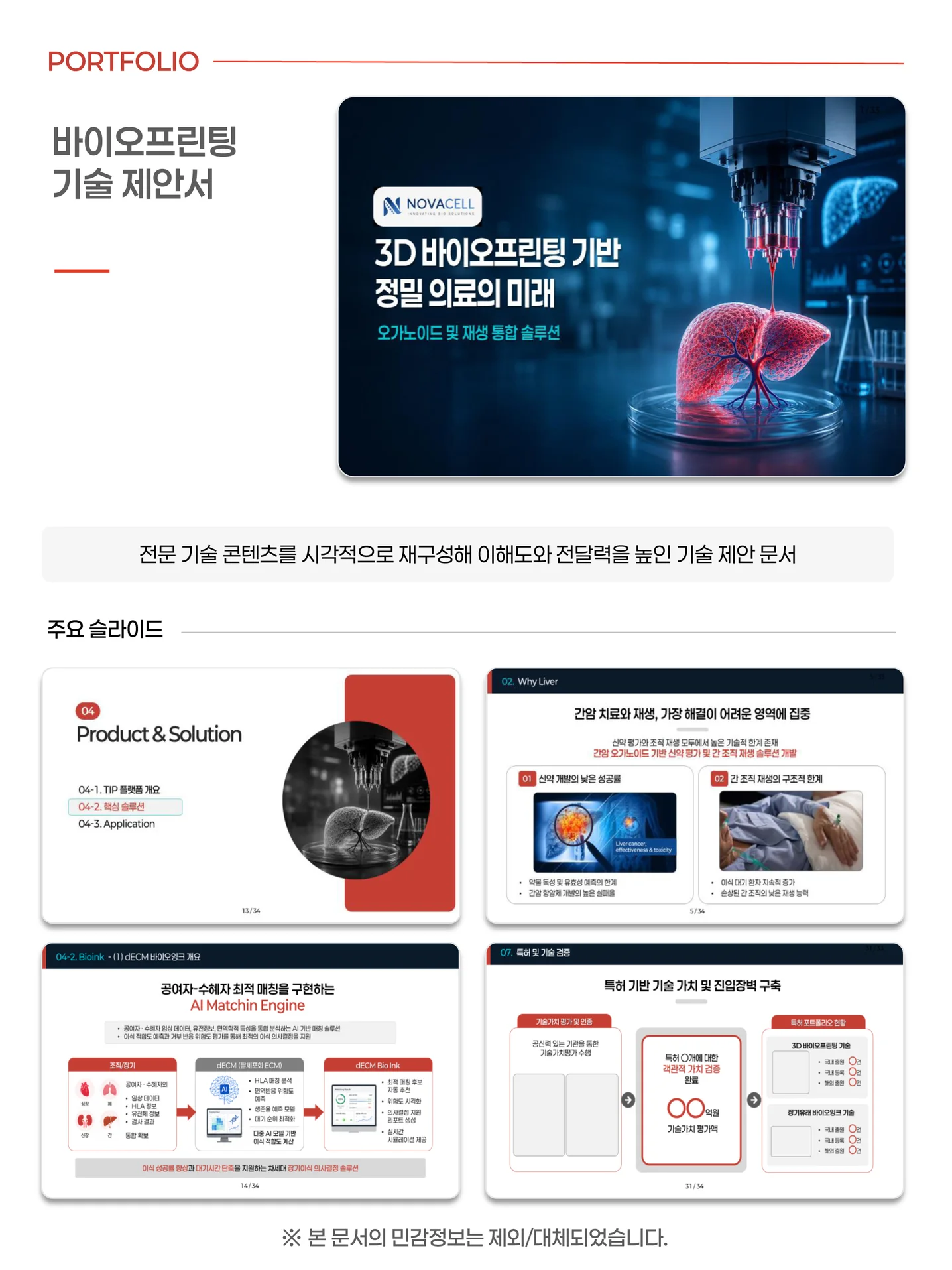 디자인 포트폴리오