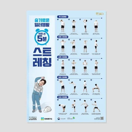 포트폴리오-이에이치에스연구소_포스터