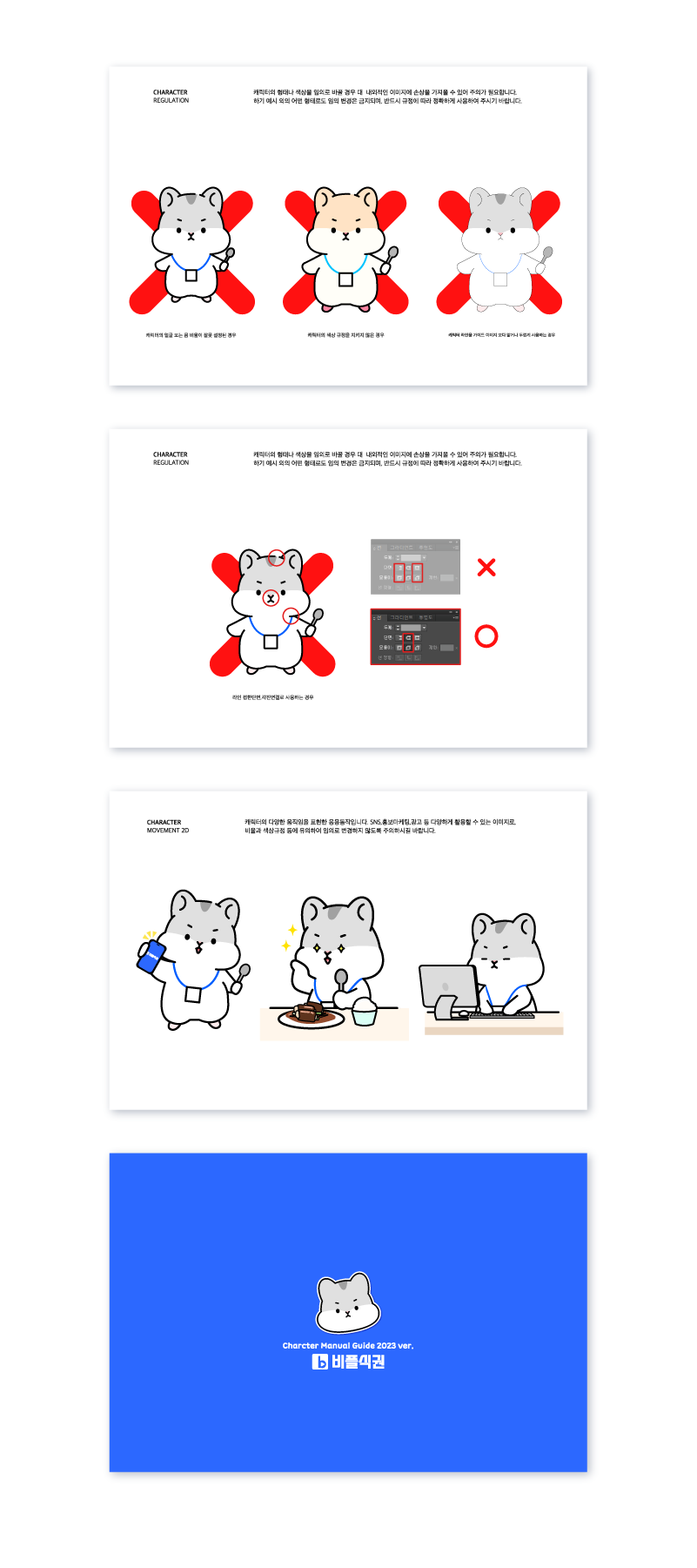 디자인 포트폴리오