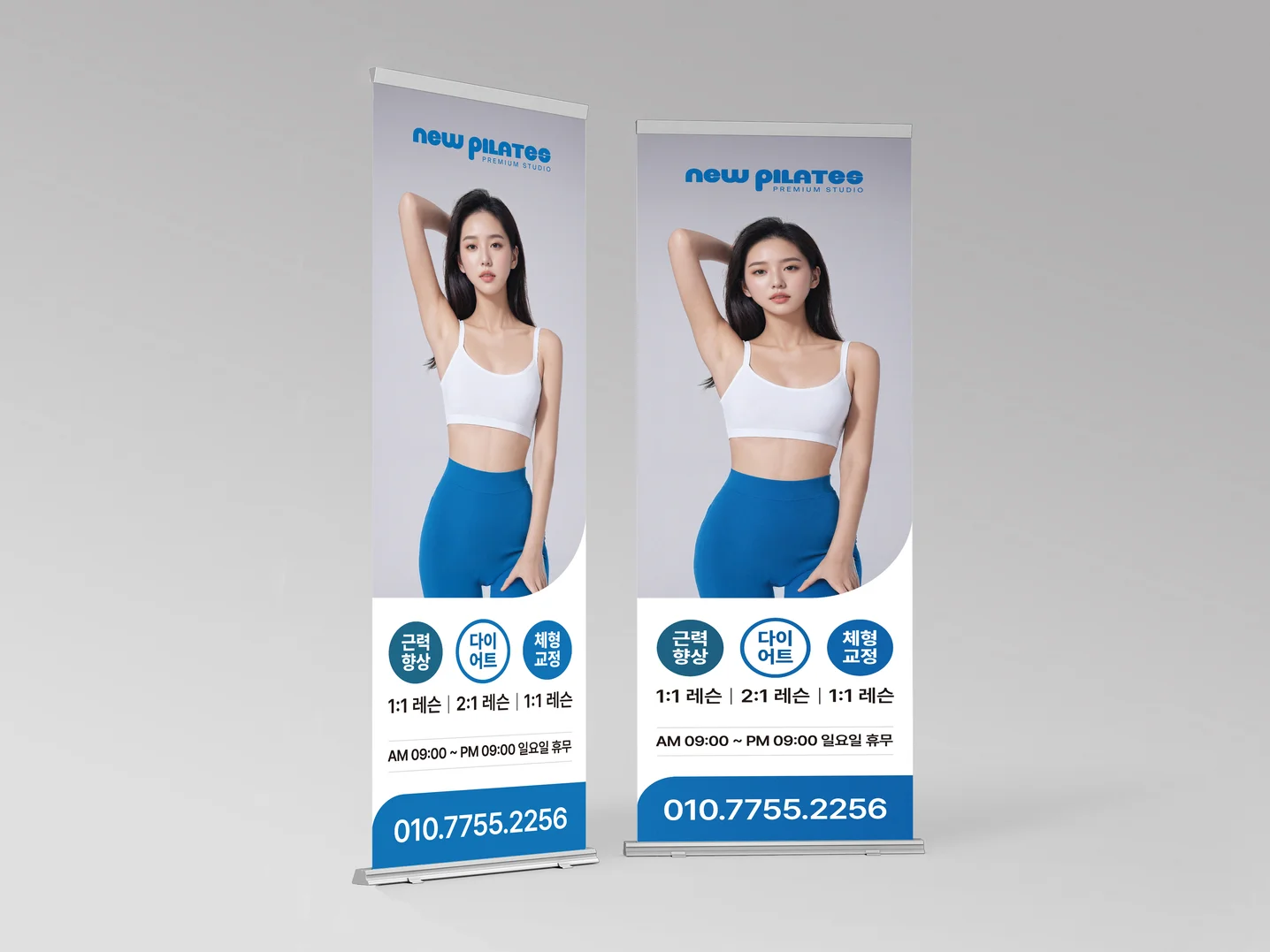 눈길을 사로잡는 블루 톤의 필라테스 X배너 디자인, 현수막·X 배너 포트폴리오 - 크몽
