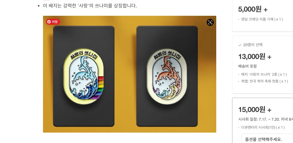 [굿즈제작] 뱃지 도안 디자인, 기타 디자인 포트폴리오 - 크몽