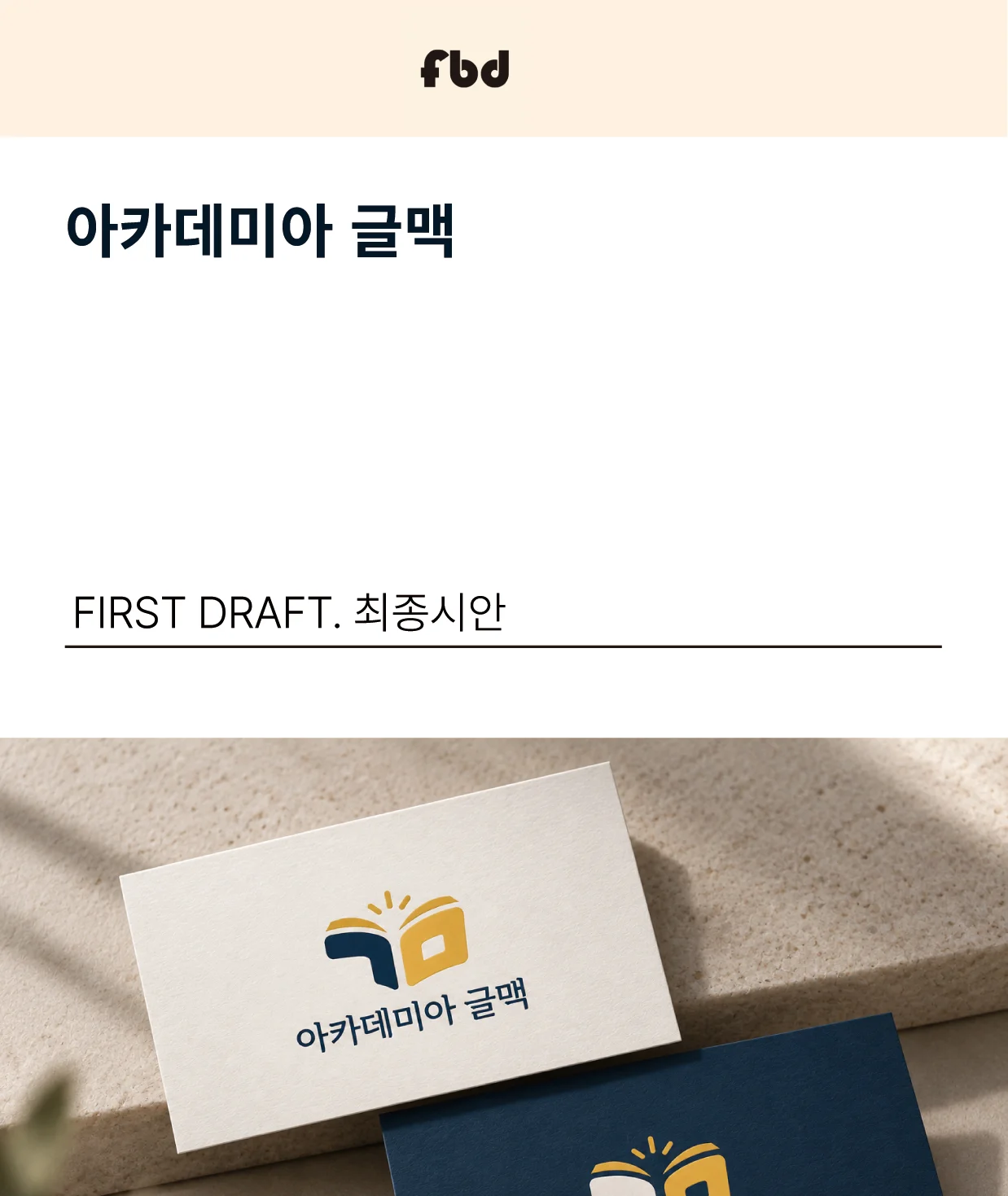 디자인 포트폴리오