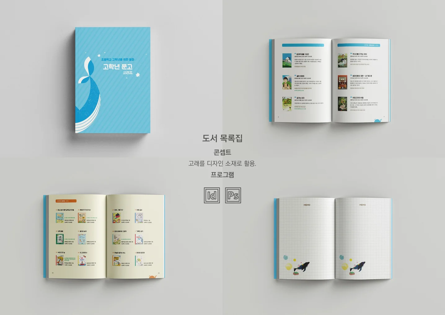 디자인 포트폴리오