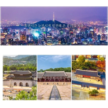 포트폴리오-[장면기획/모션그래픽/종합편집] 서울 푸른도심 재창조전략 홍보영상
