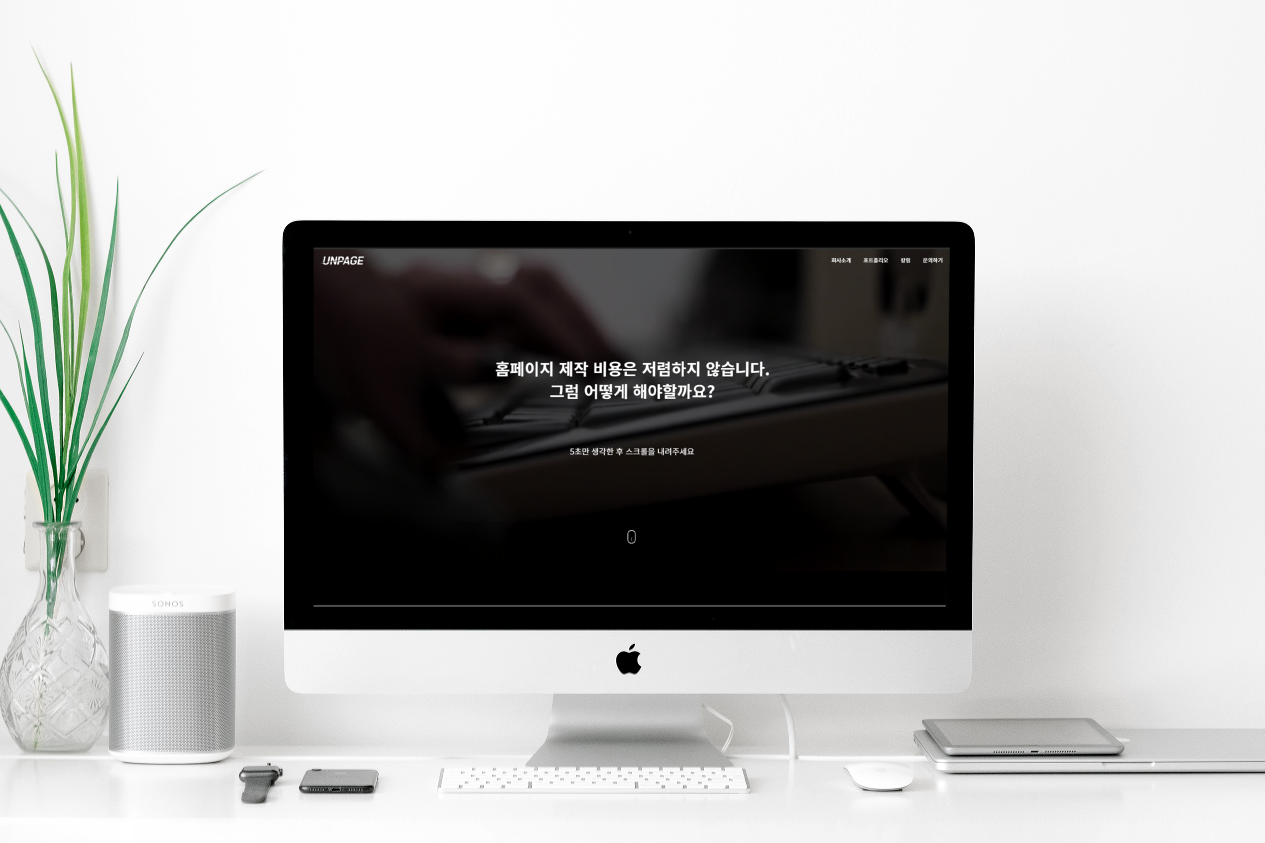 포트폴리오-홈페이지 제작 업체
