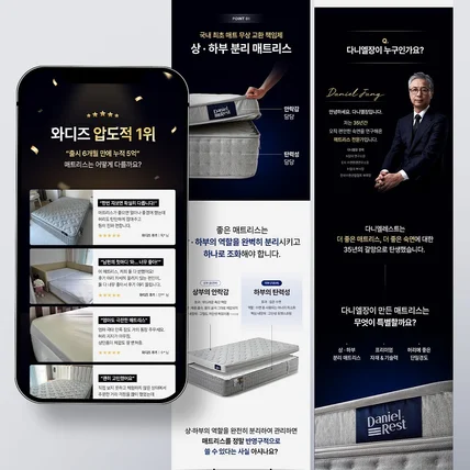 포트폴리오-[가구] 침대 매트리스 상세페이지