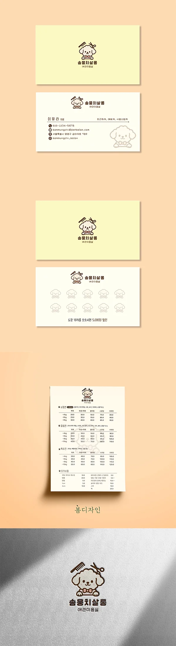 디자인 포트폴리오