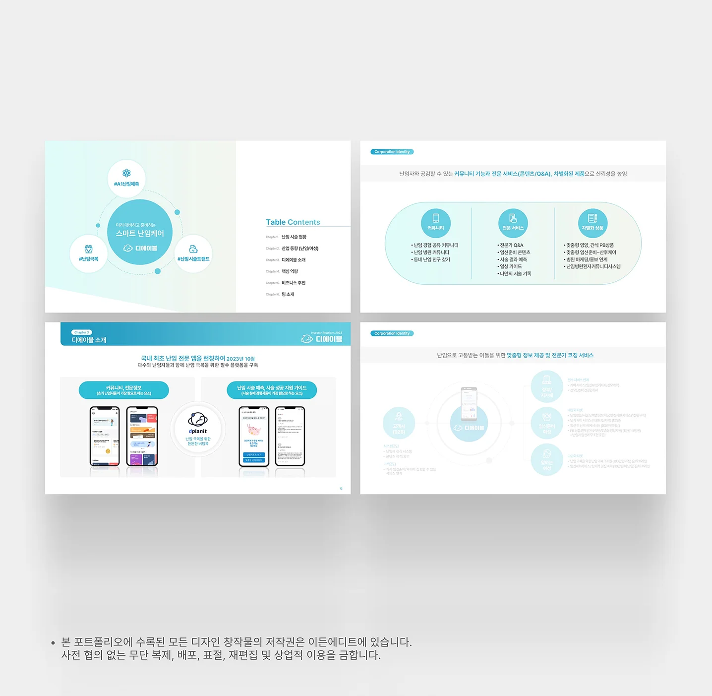 디자인 포트폴리오