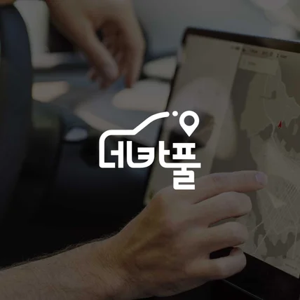 포트폴리오-직장인 카풀 커뮤니티 APP 로고디자인.로고제작.BI.CI.