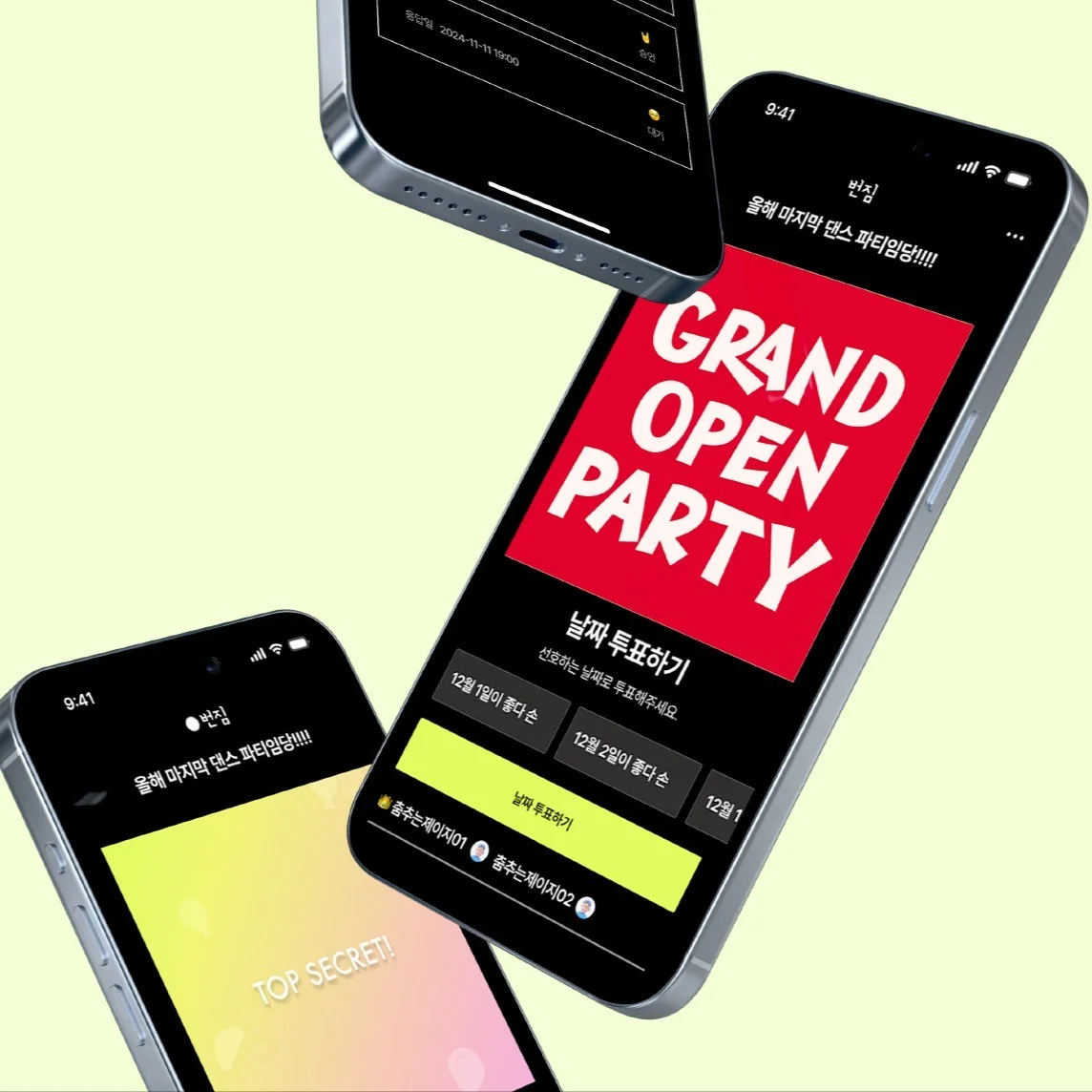 초대장 모바일웹 서비스, UI·UX 기획 포트폴리오 - 크몽