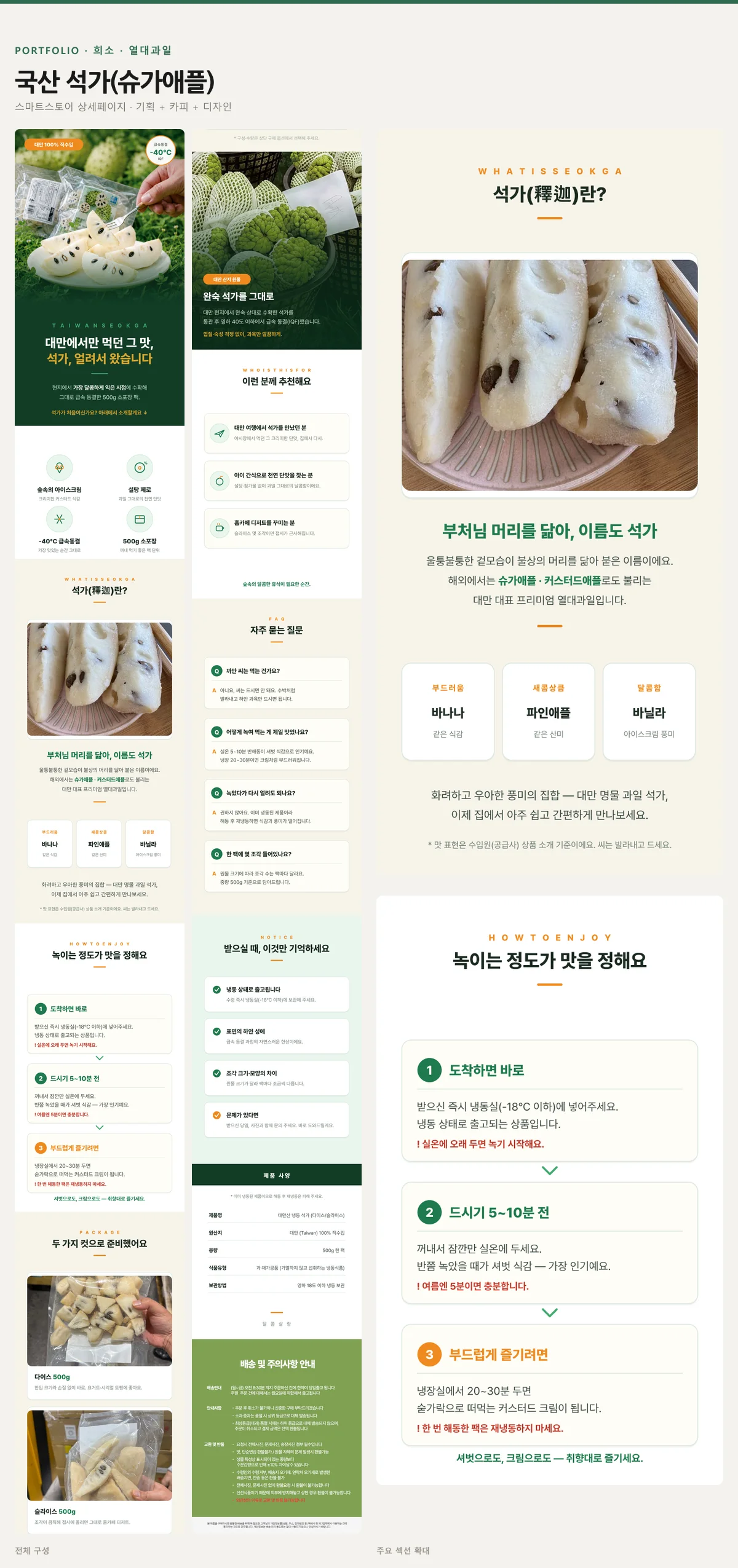 디자인 포트폴리오