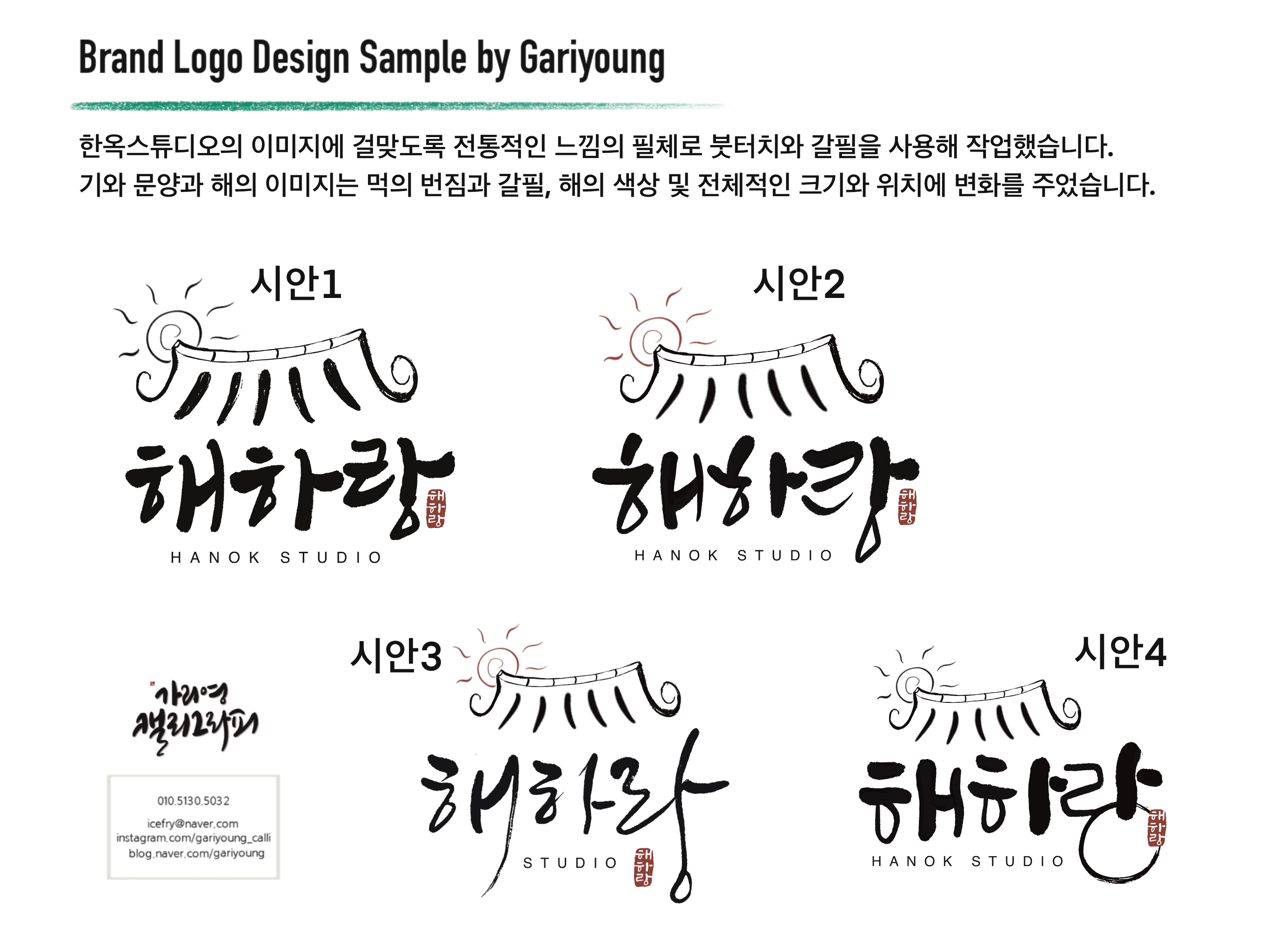 디자인 포트폴리오