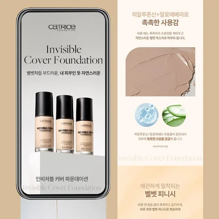 포트폴리오-[코스메틱] 파운데이션 상세페이지 기획/디자인 포트폴리오