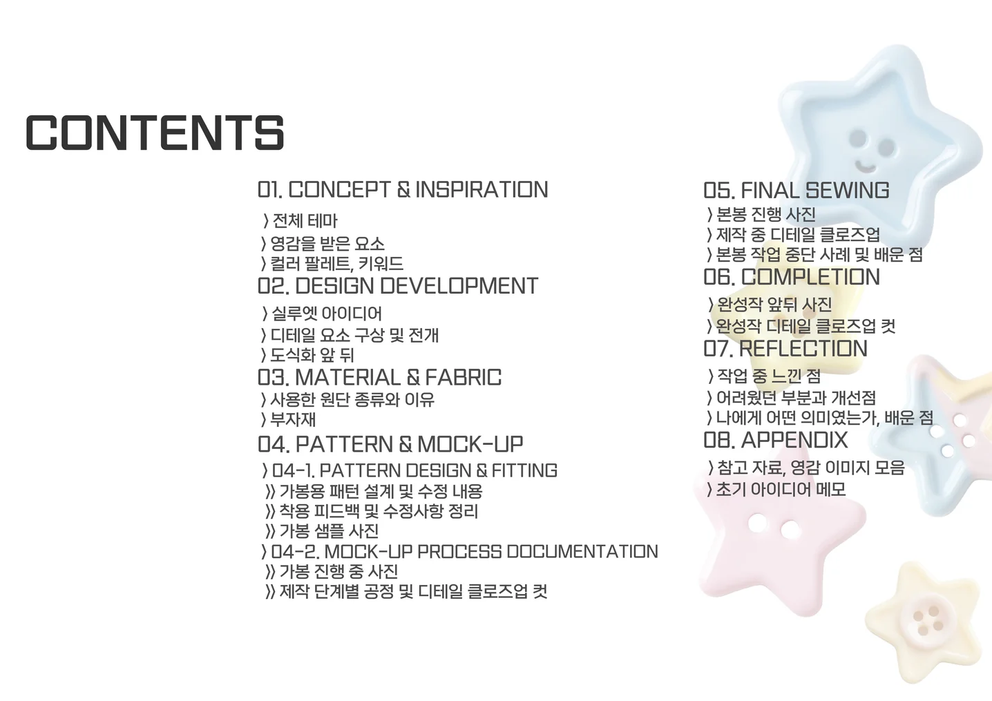 디자인 포트폴리오