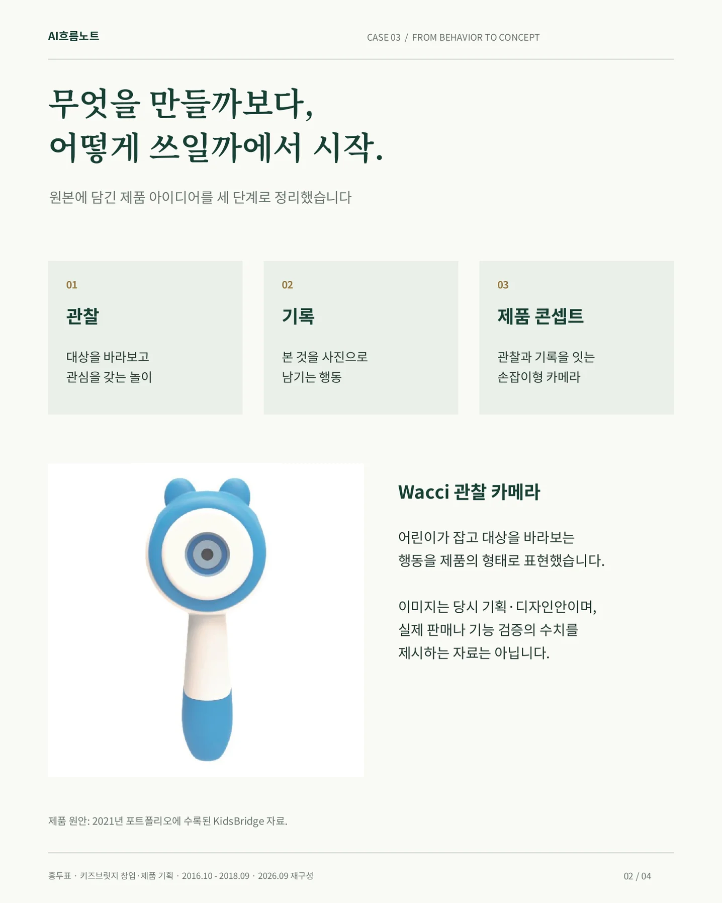 디자인 포트폴리오
