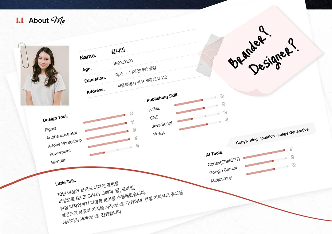 디자인 포트폴리오