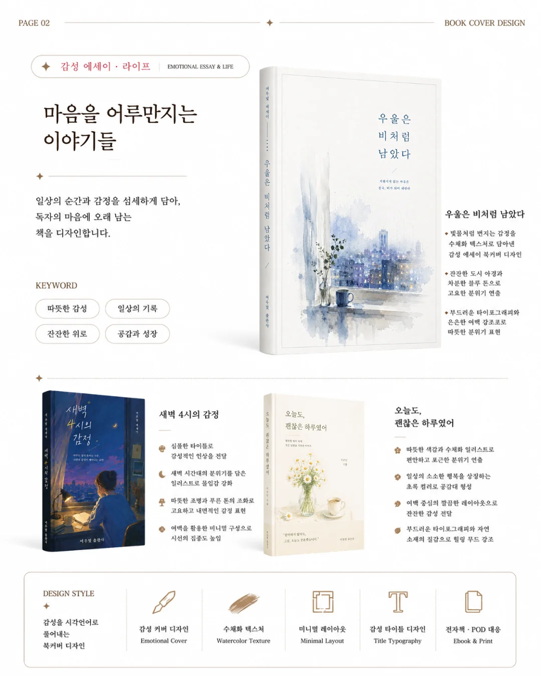 디자인 포트폴리오