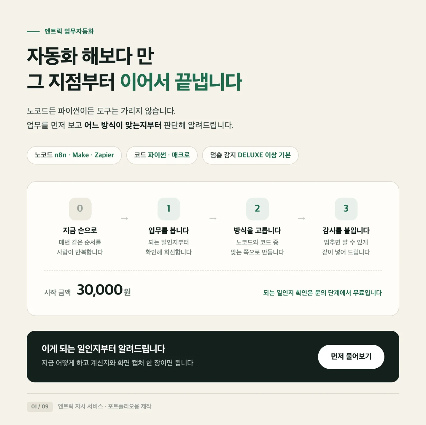 디자인 포트폴리오