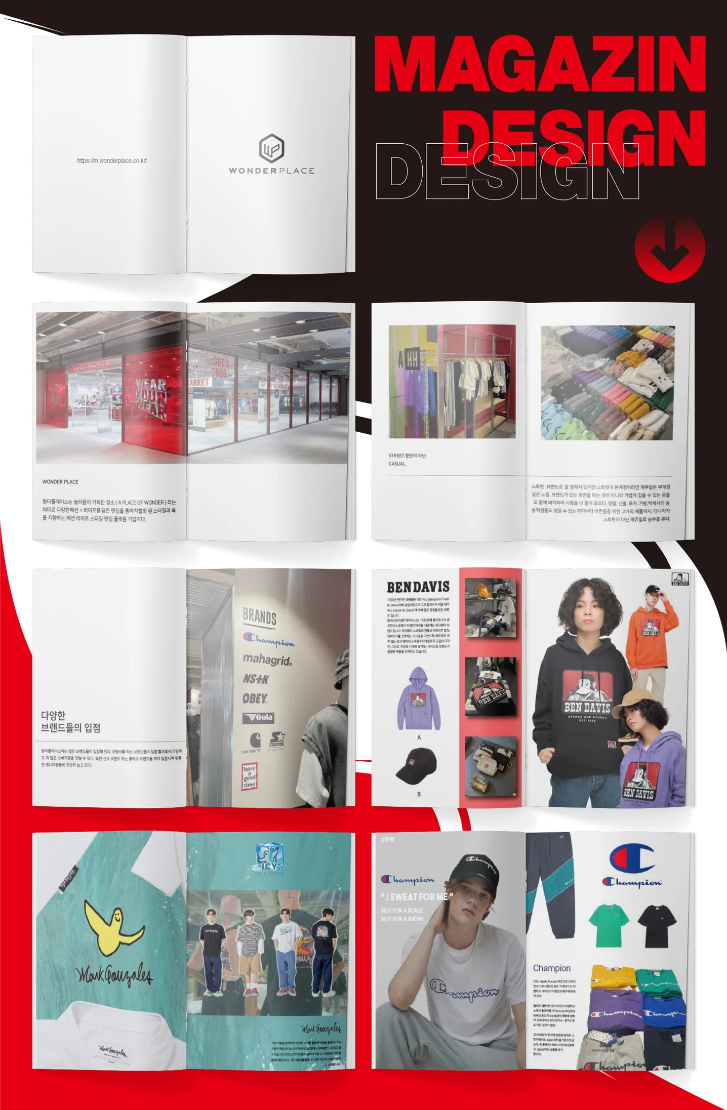 디자인 포트폴리오