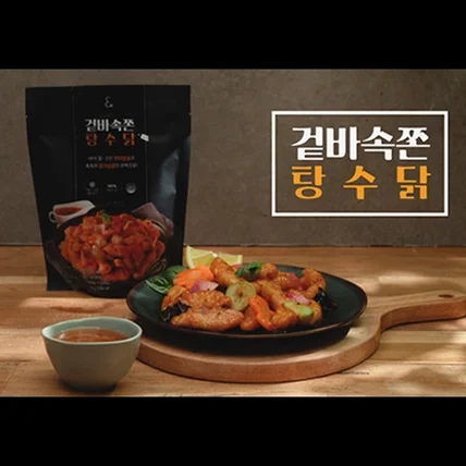 포트폴리오-헬스앤뷰티 탕수닭 홍보영상