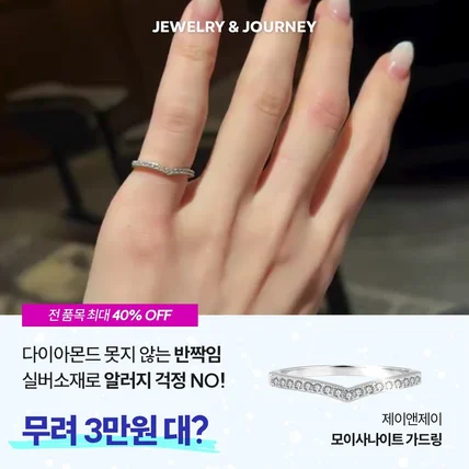 포트폴리오-[배너디자인/편집] 제이앤제이 쥬얼리 SNS 배너형 동영상