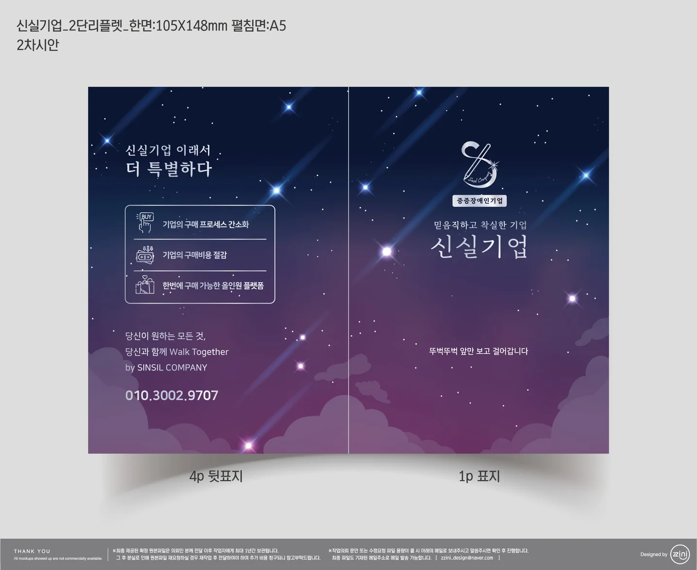 디자인 포트폴리오