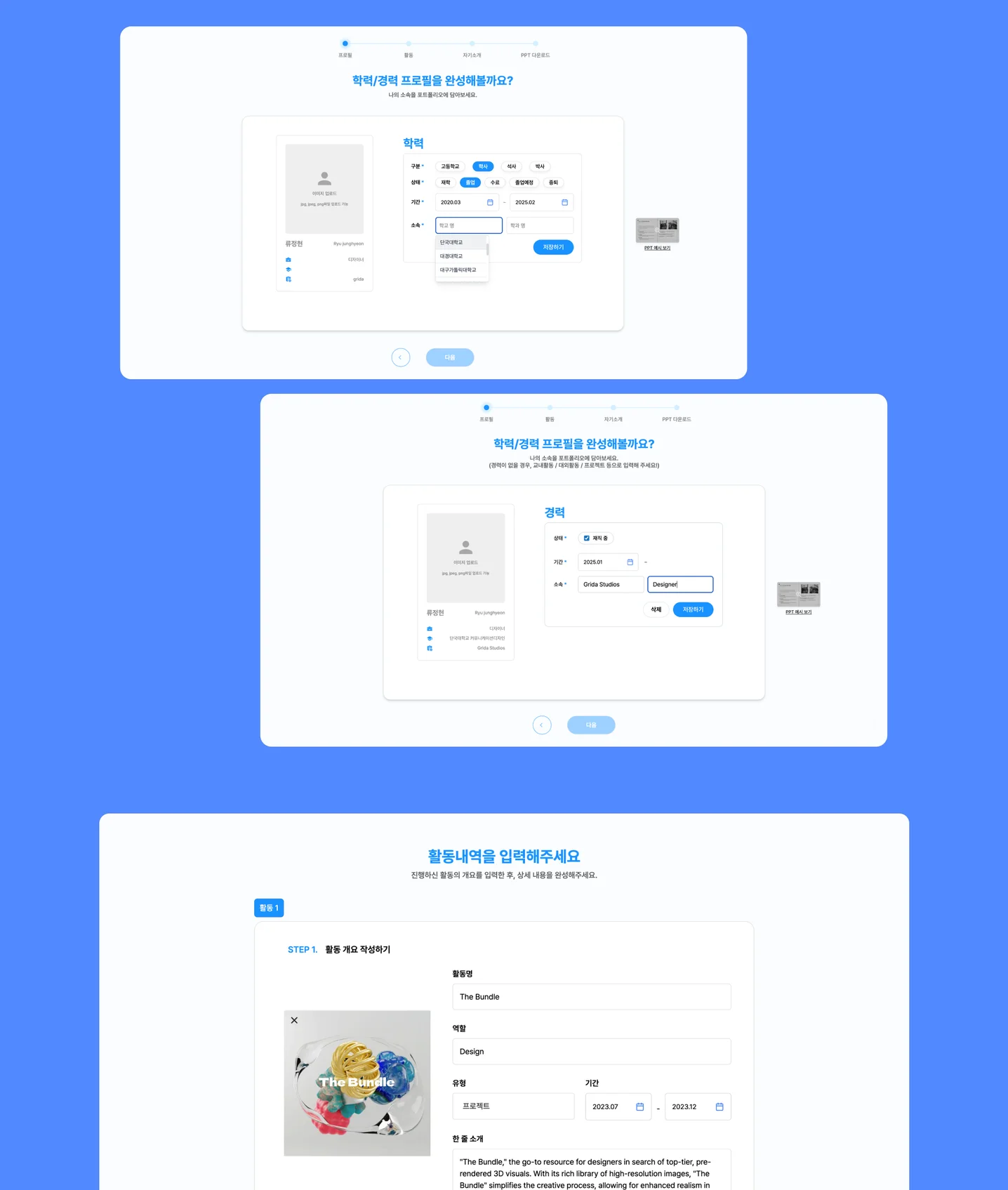 디자인 포트폴리오