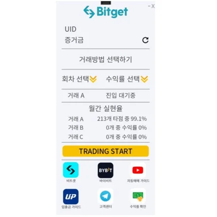 포트폴리오-가상화폐 거래소 자동 매매 프로그램 개발 건