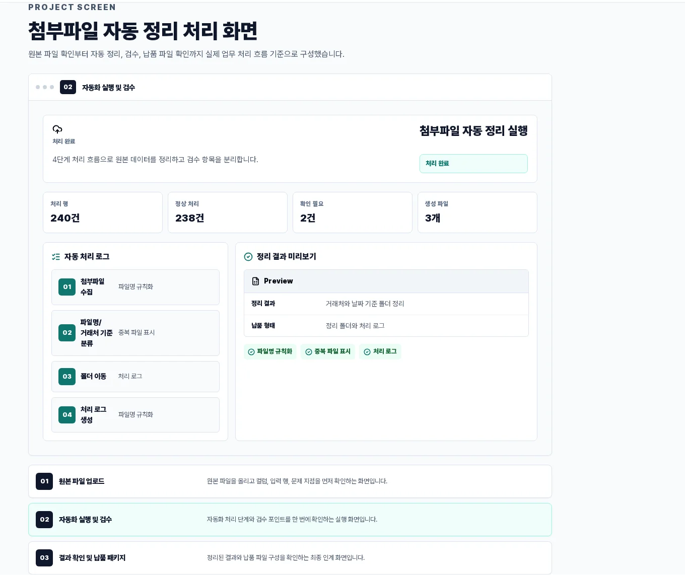 디자인 포트폴리오