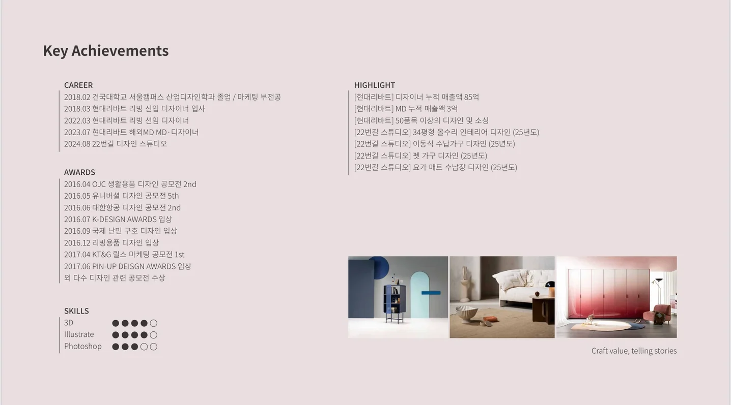 디자인 포트폴리오