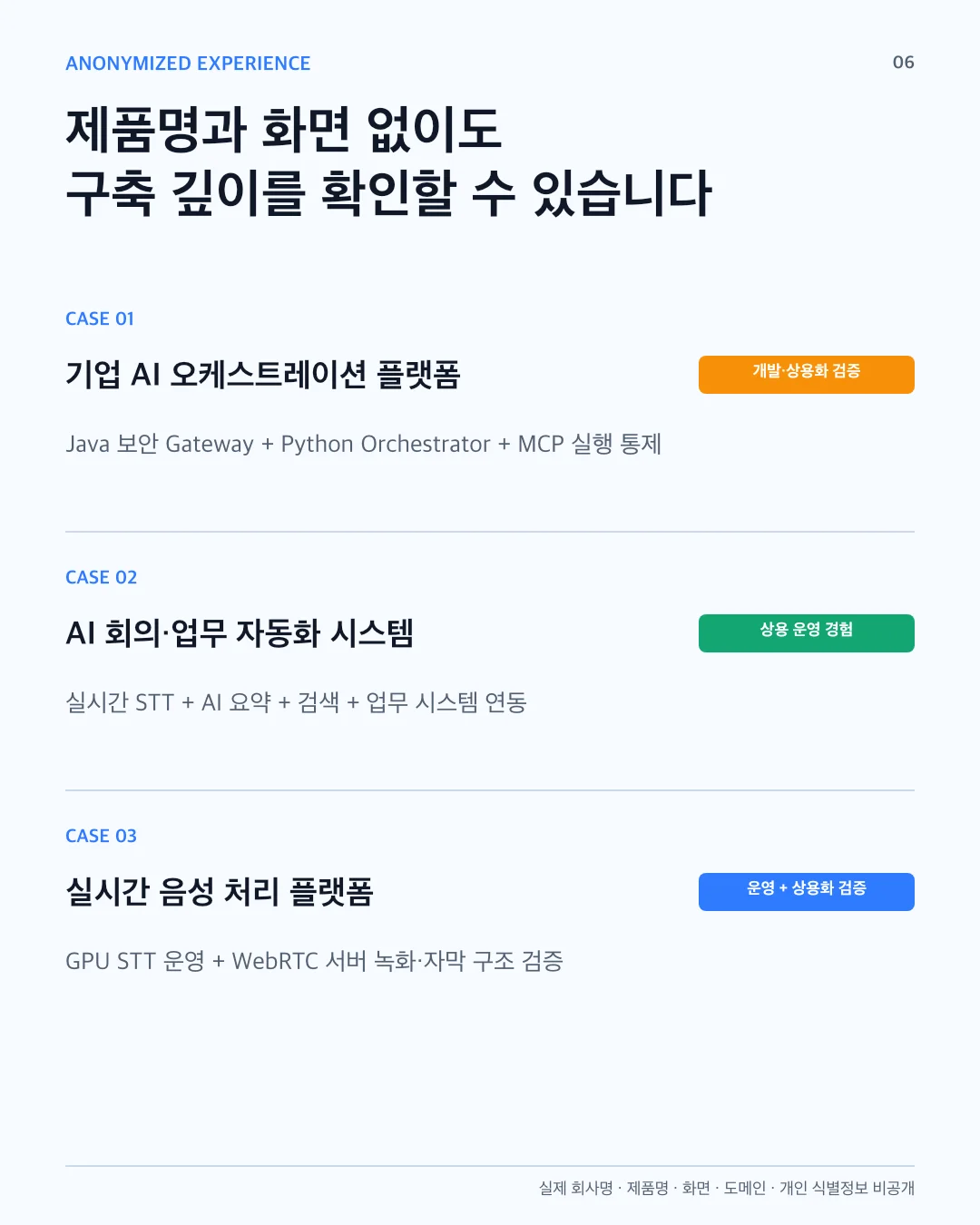 디자인 포트폴리오